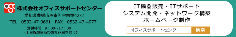 株式会社オフィスサポートセンター