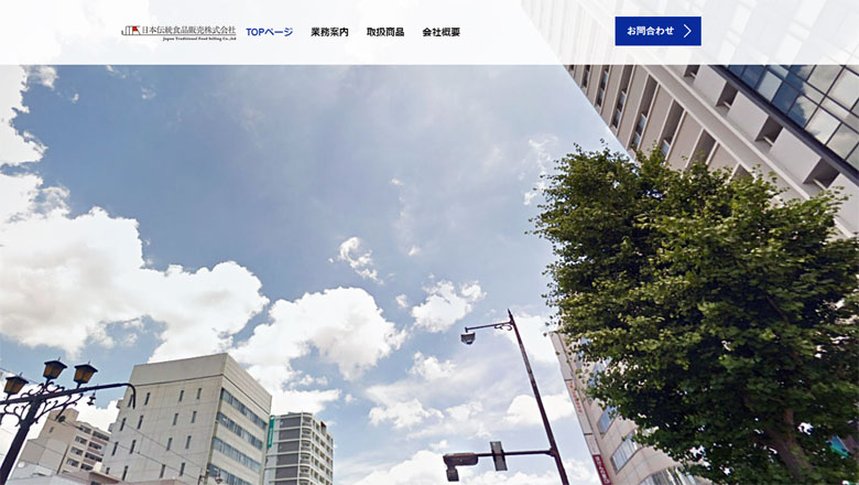 日本伝統食品販売株式会社